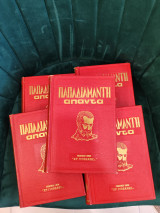 Παπαδιαμαντη Απαντα