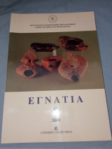 Εγνατία 8