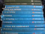 Life Επιστημονική Βιβλιοθήκη.11 τομοι.