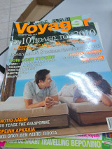 Voyager οκτωβριος 2010 τεύχος 17