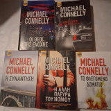 Πακέτο 5 βιβλίων Michael Connelly