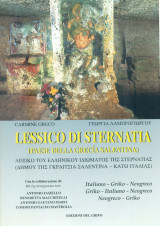 Lessico di Sternatia (paese della Grecía Salentina) - Λεξικό του ελληνικού ιδιώματος της Στερνατίας (Δήμου της Γκραιτσία Σαλεντίνα - Κάτω Ιταλίας)