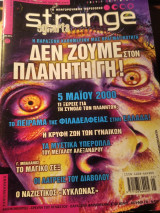 Strange τευχος 22 περιοδικο