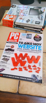 PC Magazine # τεύχος 106