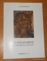 Τα Δισυπόστατα