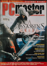PC Master, Τεύχος 224, Ιουν 2008