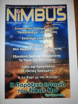 Nimbus Τεύχος 15