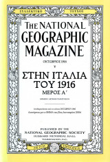 National Geographic - Στην Ιταλία του 1916 (Μέρος Α)