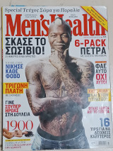 Men's Health Τεύχος 93 - Ιούλιος 2011