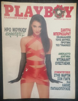 Playboy Ιανουάριος 1993