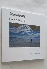 Καλαμάτα Seaside Life