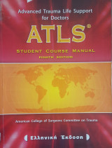 ATLS: Advanced Trauma Life: Support for Doctors