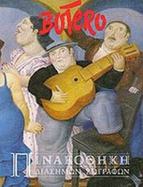 Botero