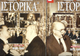 Εκλογές 1946-1947 - Εκλογές 1974-1967