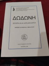 Δωδώνη ιστορία και αρχαιολογία Μνήμη Ελευθερίας Ι Νικολαΐδου τόμος 34ος