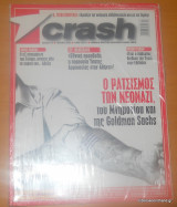 Crash - τεύχος 24 ( Ιούνιος 2013)