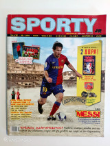 Sporty τεύχος 68 Μάιος 2009 αφιέρωμα Μέσι - Παπαλουκάς - Φώτσης