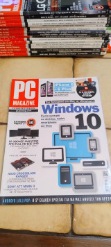 PC Magazine # τεύχος 119