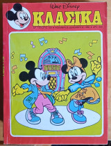 Κλασικά Walt Disney αρ. τεύχους 109