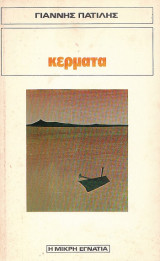 Κέρματα