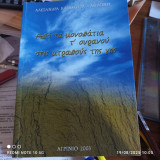 Από τα μονοπάτια τ' ουρανού στις ατραπούς της γης
