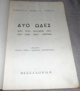 Δυο ωδες,ωδη στον Salvador Dali-ωδη στον Walt Whitman 1948 Κλειτος Κυρου-Μανολης Αναγνωστακης