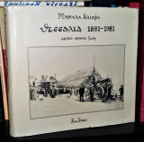 Θεσσαλία 1881 - 1981 : Εκατό Χρόνια Ζωή
