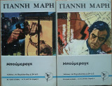 Μπούμεραγκ