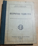 Θεωρητική γεωμετρία (Οεσβ, 1940) [διά την Δ΄, Ε΄ και ΣΤ΄ τάξιν των γυμνασίων νέου τύπου]
