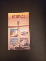 Κύπρος