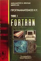 Fortran