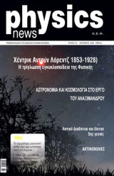 Physics News No 34