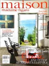 Maison Madame Figaro Τεύχος 55 Καλοκαίρι 2012