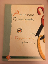 Ασκησεις Γραμματικης Της Γερμανικης Γλωσσας 1