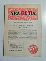 Νέα Εστία. Τεύχος 1648.
