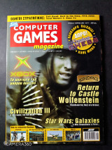 Computer games #21