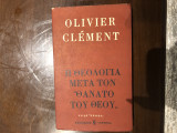 Η ΘΕΟΛΟΓΙΑ ΜΕΤΑ ΤΟΝ ΘΑΝΑΤΟ ΤΟΥ ΘΕΟΥ