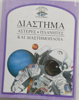 Παραθυρα στον κοσμο