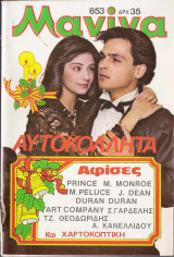 Μανίνα τεύχος 653