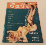 Βαβελ 152