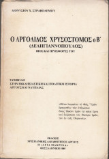 Ο Αργολίδος Χρυσόστομος ο Β' (Δεληγιαννοπουλος), Βίος και Προσφορές του
