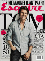 Περιοδικό Esquire #94 Ελληνική Έκδοση