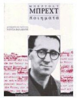 Ποιήματα