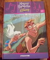 Μαγικά Παραμύθια Disney, Η Χαμένη Ατλαντίδα