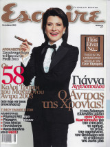 Περιοδικό Esquire #10 Ελληνική Έκδοση