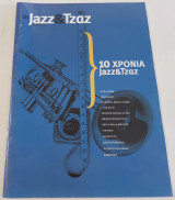 Jazz & Τζαζ - Τεύχος 121