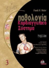 Παθολογία