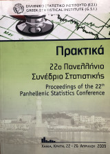 Πρακτικά 22ου Πανελλήνιου Συνέδριου Στατιστικής - Στατιστική και Υγεία