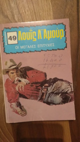 Το μυστικό του Νεκρού