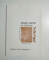 Δεκαεφτά Χαϊκού